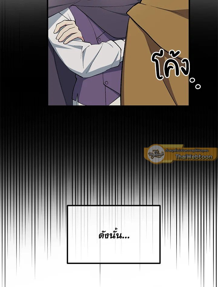 The Sweet Life of a Reincarnation Pro ตอนที่ 87 89