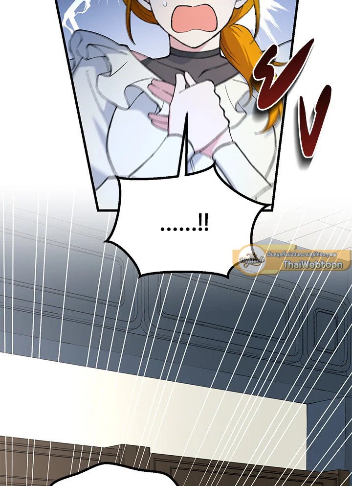 The Sweet Life of a Reincarnation Pro ตอนที่ 89 5