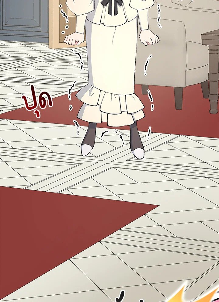 The Sweet Life of a Reincarnation Pro ตอนที่ 89 10