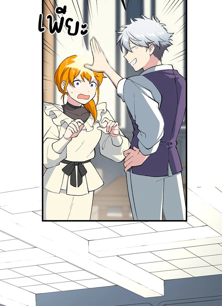 The Sweet Life of a Reincarnation Pro ตอนที่ 89 8