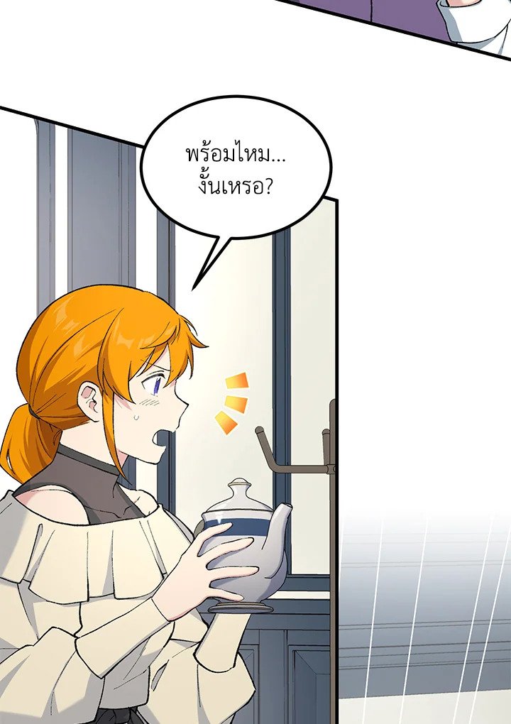 The Sweet Life of a Reincarnation Pro ตอนที่ 89 14