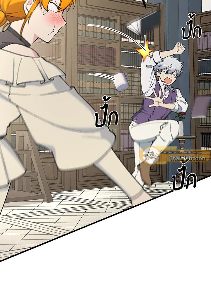 The Sweet Life of a Reincarnation Pro ตอนที่ 89 12