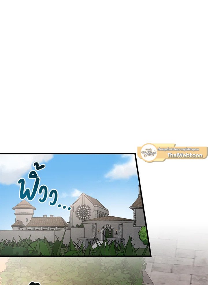 The Sweet Life of a Reincarnation Pro ตอนที่ 89 26