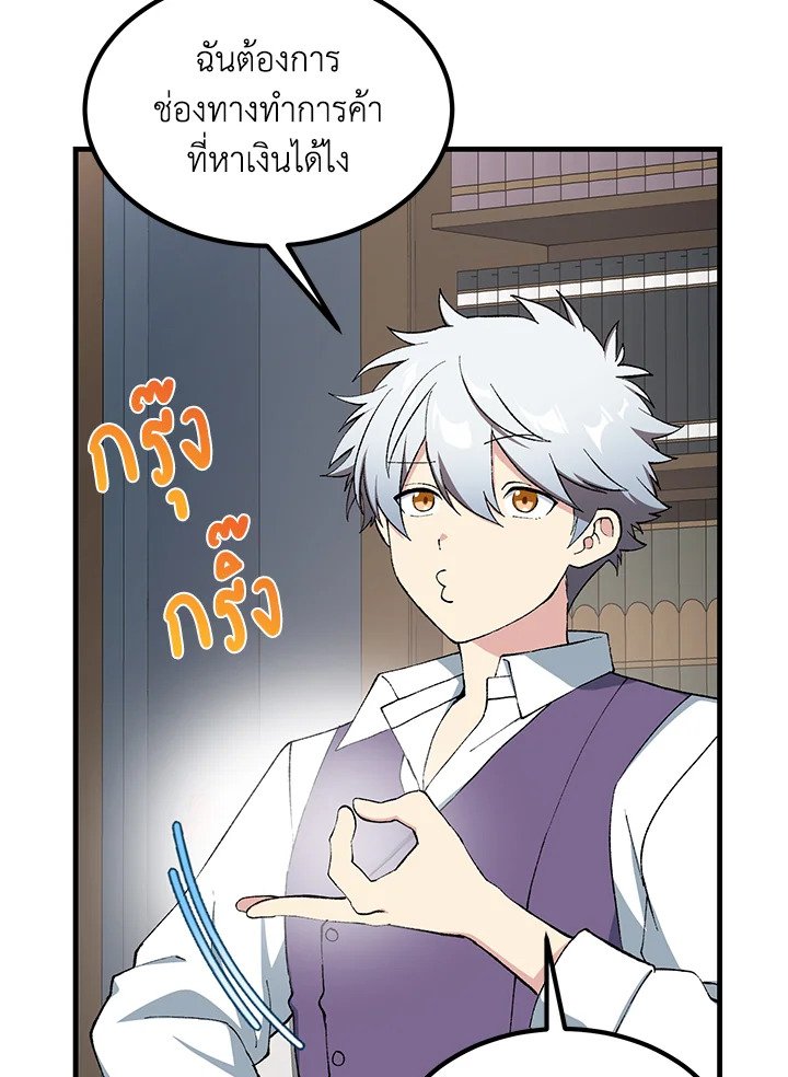 The Sweet Life of a Reincarnation Pro ตอนที่ 89 21