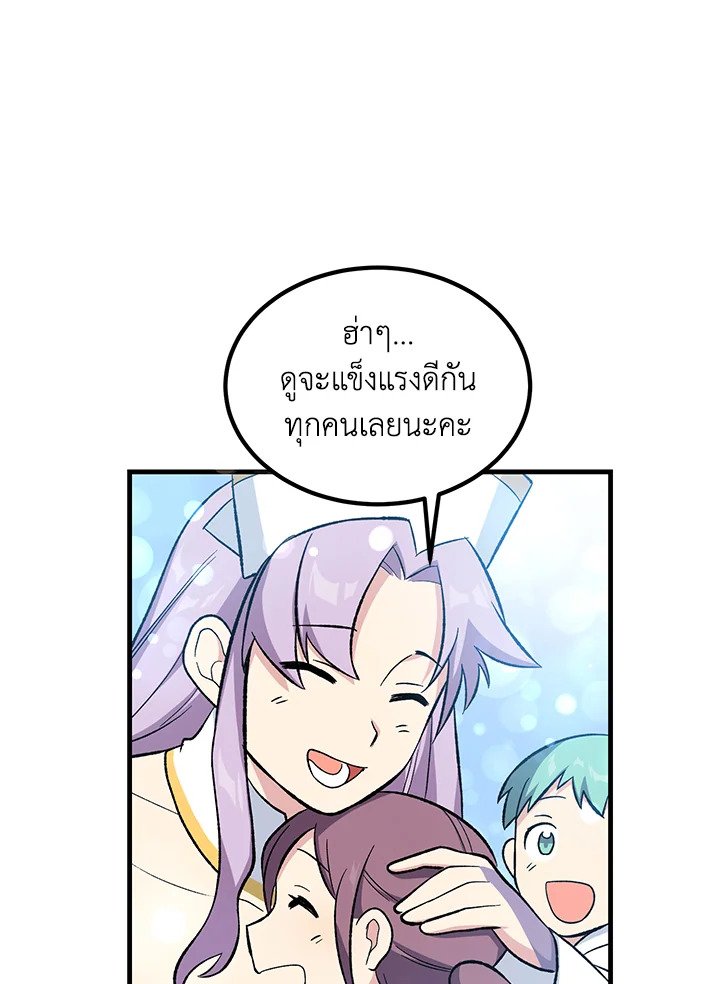 The Sweet Life of a Reincarnation Pro ตอนที่ 89 29