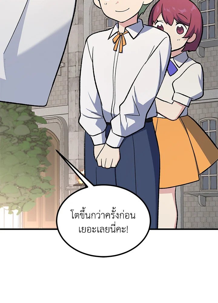 The Sweet Life of a Reincarnation Pro ตอนที่ 89 32