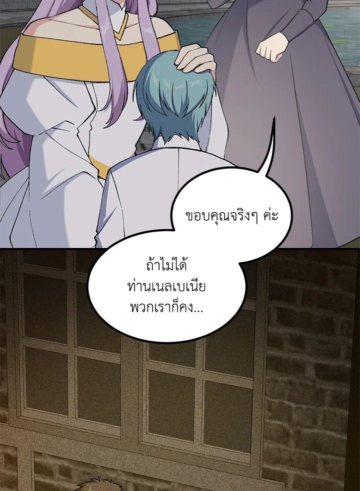 The Sweet Life of a Reincarnation Pro ตอนที่ 89 41