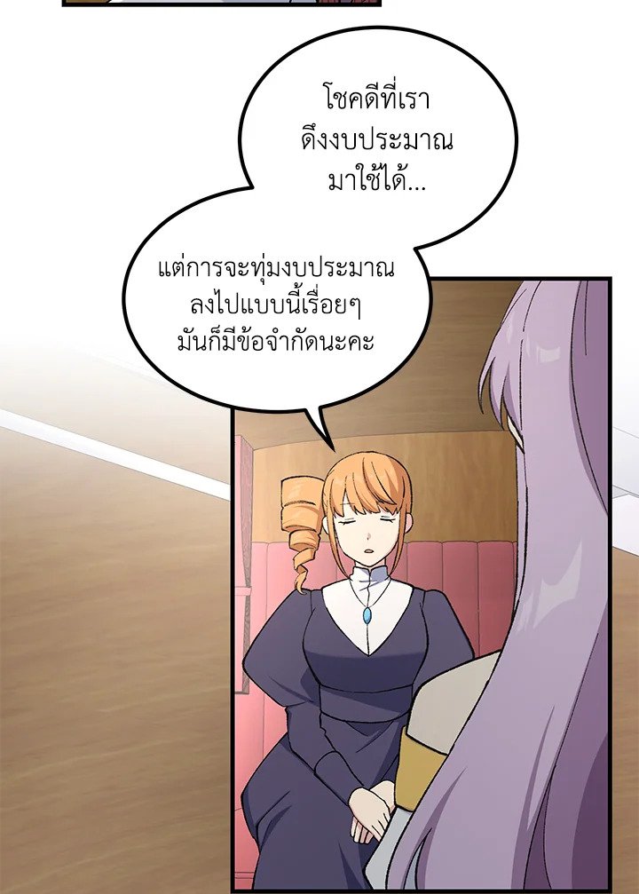 The Sweet Life of a Reincarnation Pro ตอนที่ 89 49