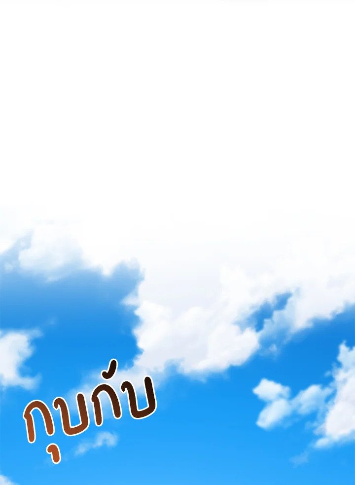 The Sweet Life of a Reincarnation Pro ตอนที่ 89 46