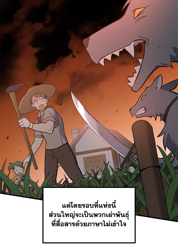 The Sweet Life of a Reincarnation Pro ตอนที่ 89 53