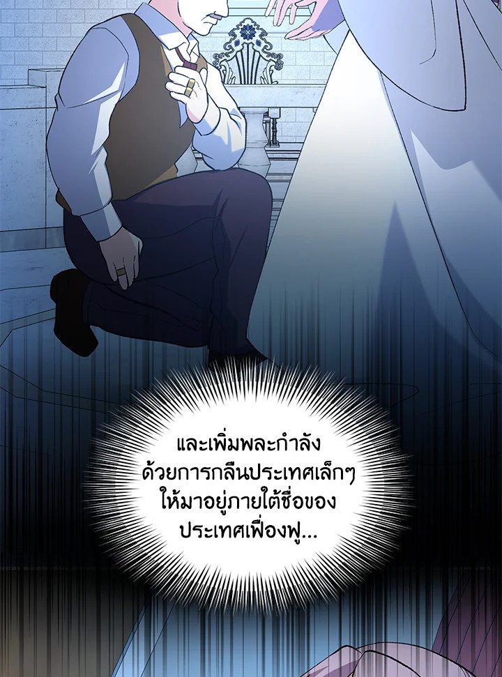 The Sweet Life of a Reincarnation Pro ตอนที่ 89 59