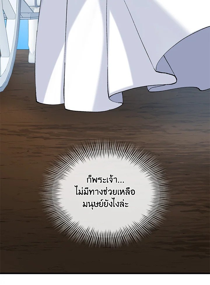 The Sweet Life of a Reincarnation Pro ตอนที่ 89 67