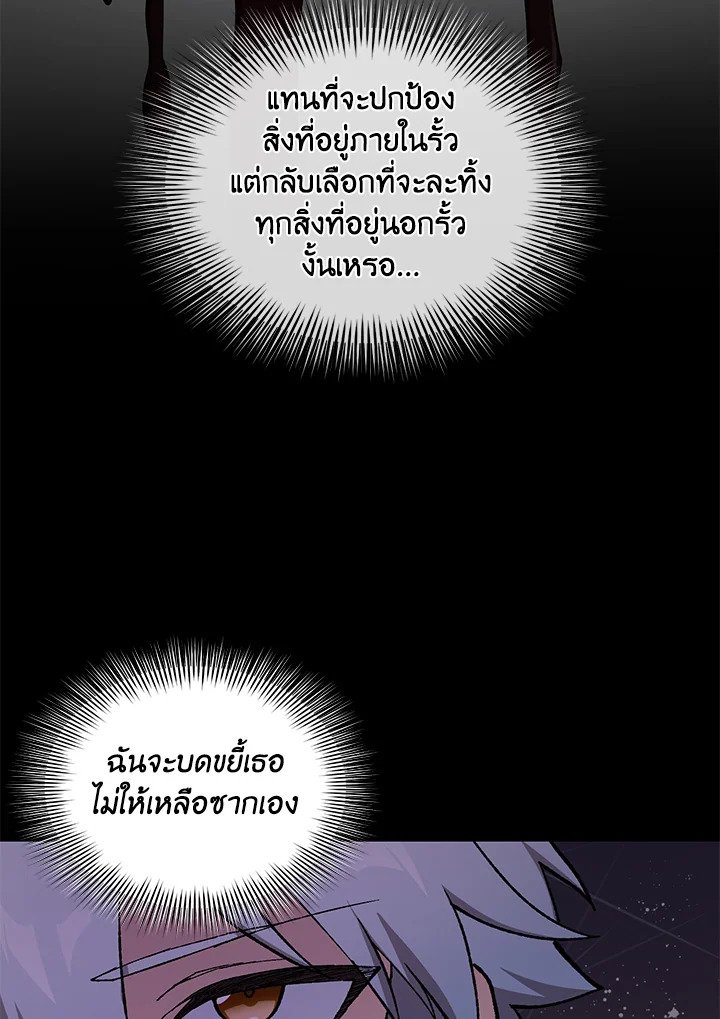 The Sweet Life of a Reincarnation Pro ตอนที่ 89 76