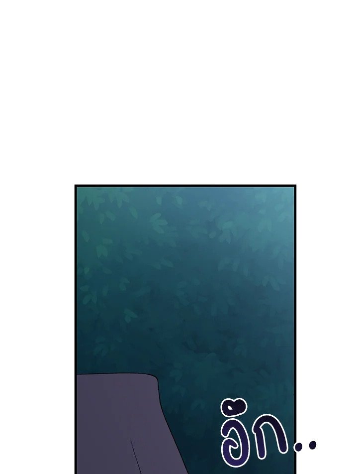 The Sweet Life of a Reincarnation Pro ตอนที่ 89 78