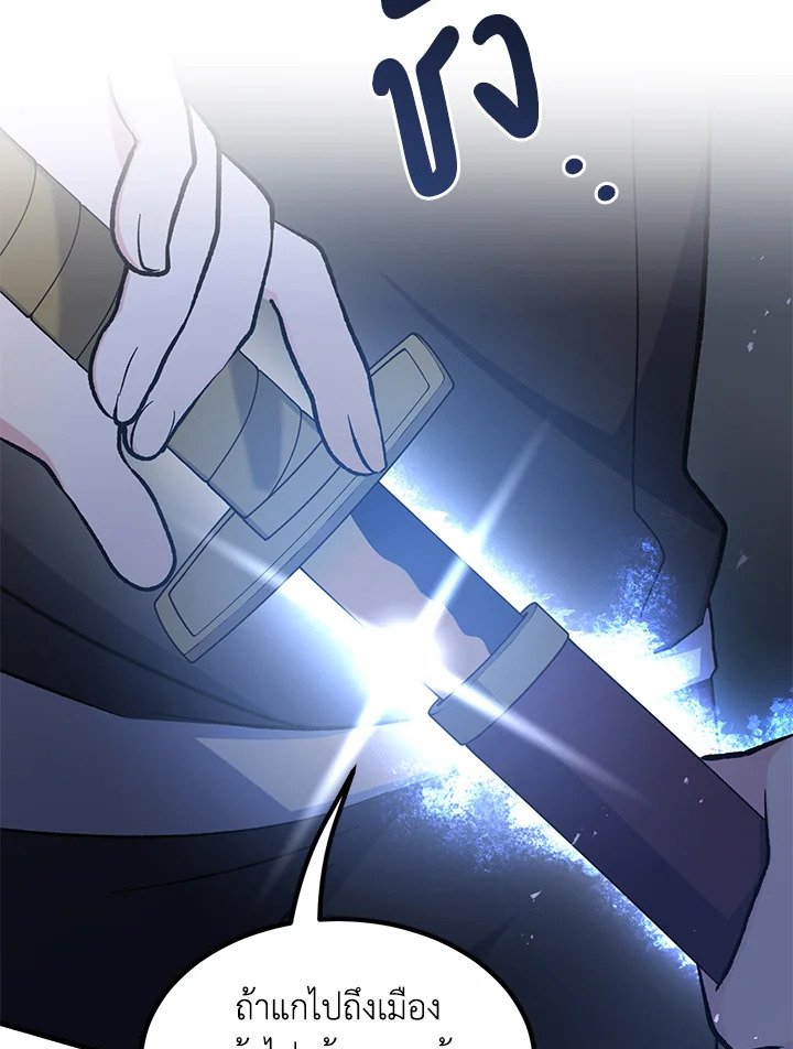 The Sweet Life of a Reincarnation Pro ตอนที่ 89 85