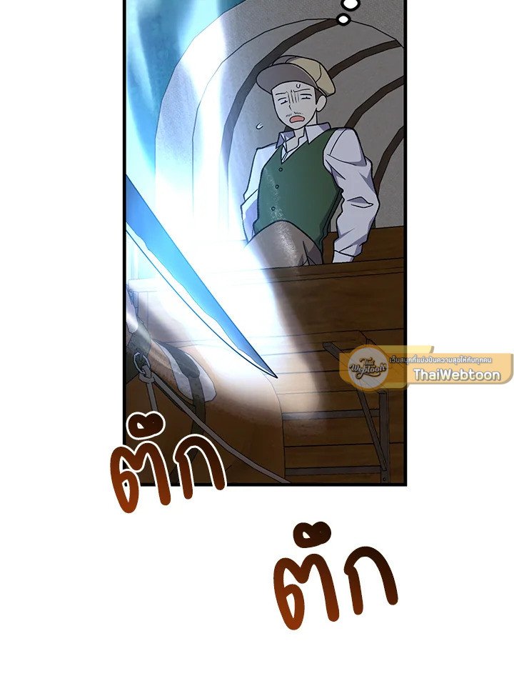 The Sweet Life of a Reincarnation Pro ตอนที่ 89 87