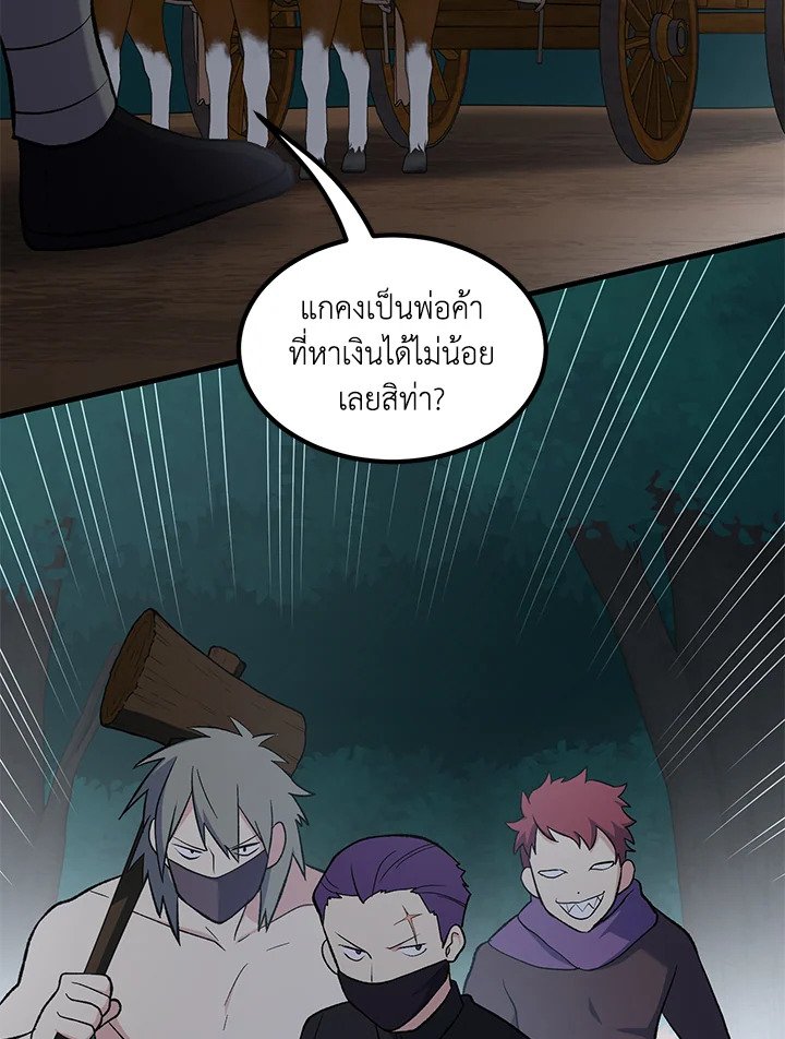 The Sweet Life of a Reincarnation Pro ตอนที่ 89 81