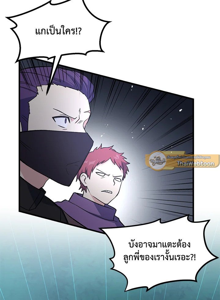 The Sweet Life of a Reincarnation Pro ตอนที่ 89 93