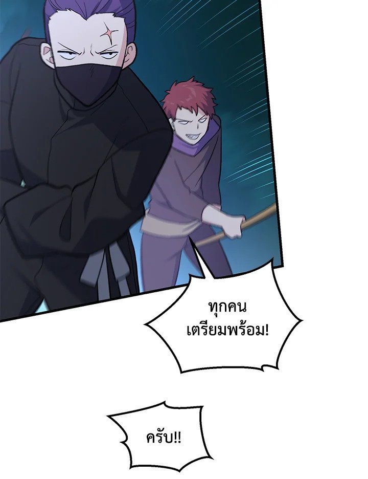 The Sweet Life of a Reincarnation Pro ตอนที่ 89 99