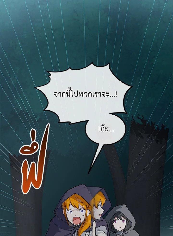 The Sweet Life of a Reincarnation Pro ตอนที่ 89 94