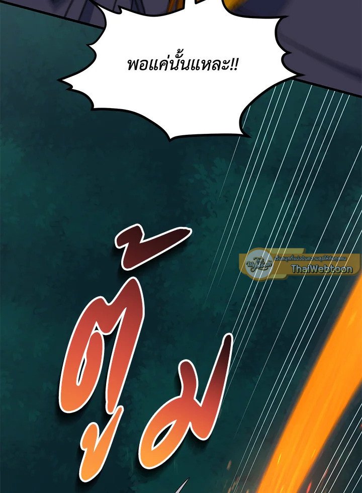 The Sweet Life of a Reincarnation Pro ตอนที่ 89 89