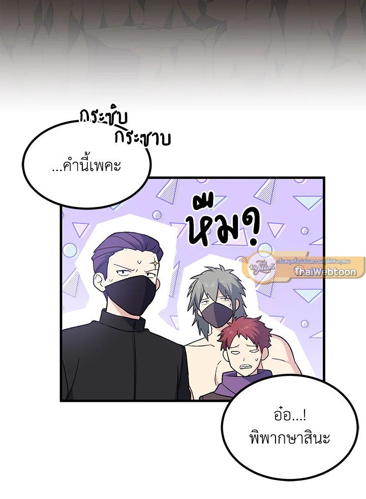 The Sweet Life of a Reincarnation Pro ตอนที่ 89 96