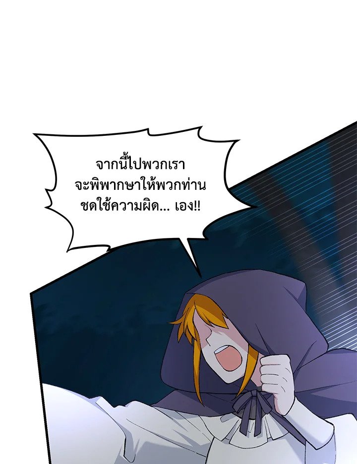 The Sweet Life of a Reincarnation Pro ตอนที่ 89 97