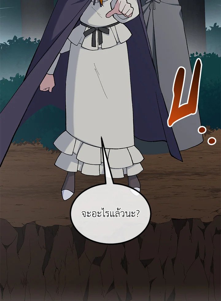 The Sweet Life of a Reincarnation Pro ตอนที่ 89 95