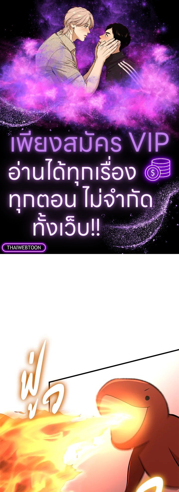 The Sweet Life of a Reincarnation Pro ตอนที่ 90 1