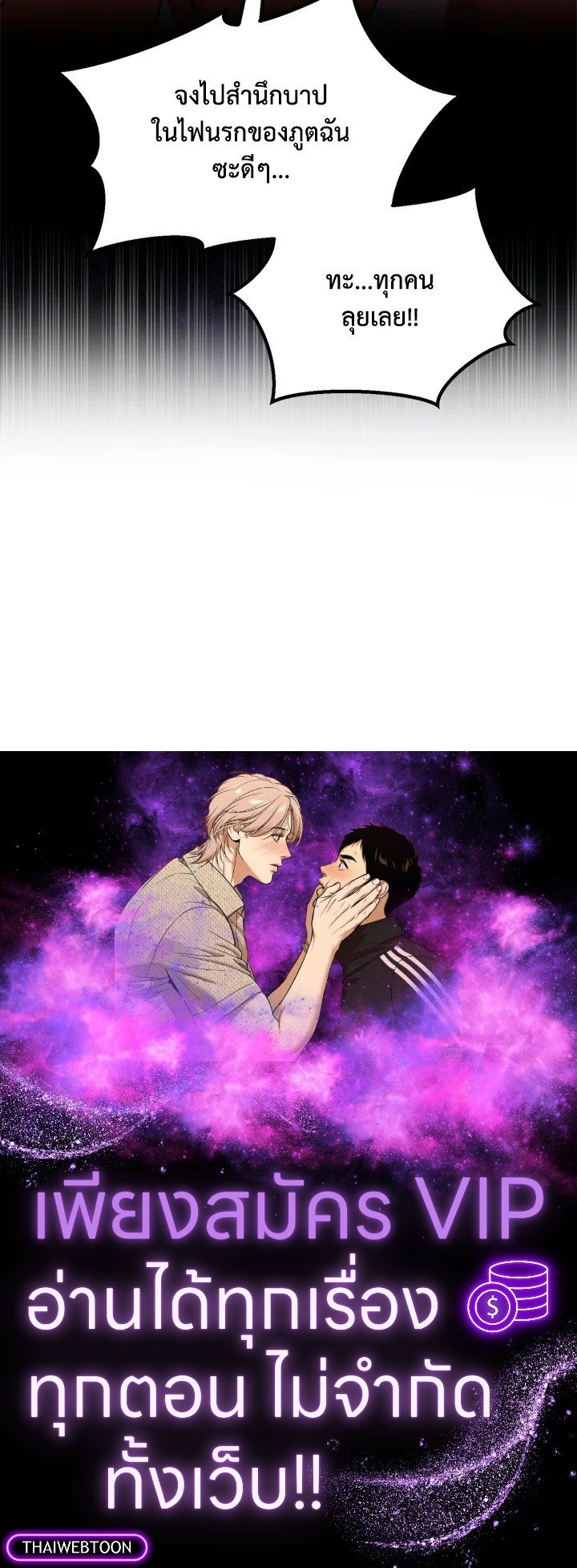 The Sweet Life of a Reincarnation Pro ตอนที่ 89 104