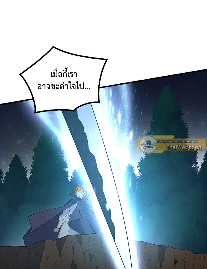 The Sweet Life of a Reincarnation Pro ตอนที่ 89 100