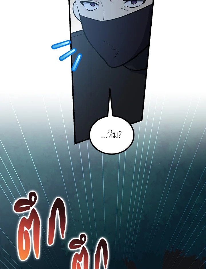 The Sweet Life of a Reincarnation Pro ตอนที่ 89 102