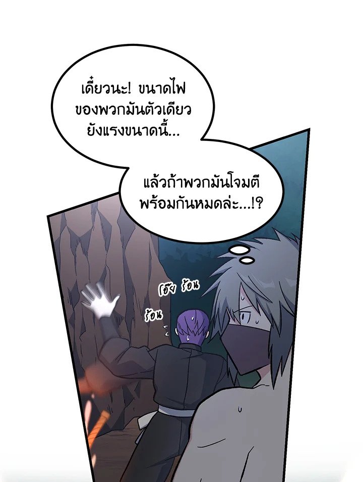 The Sweet Life of a Reincarnation Pro ตอนที่ 90 7