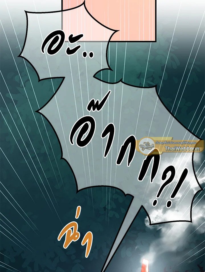 The Sweet Life of a Reincarnation Pro ตอนที่ 90 5