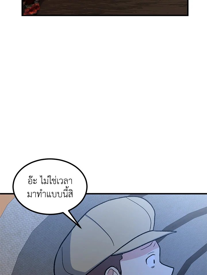 The Sweet Life of a Reincarnation Pro ตอนที่ 90 13