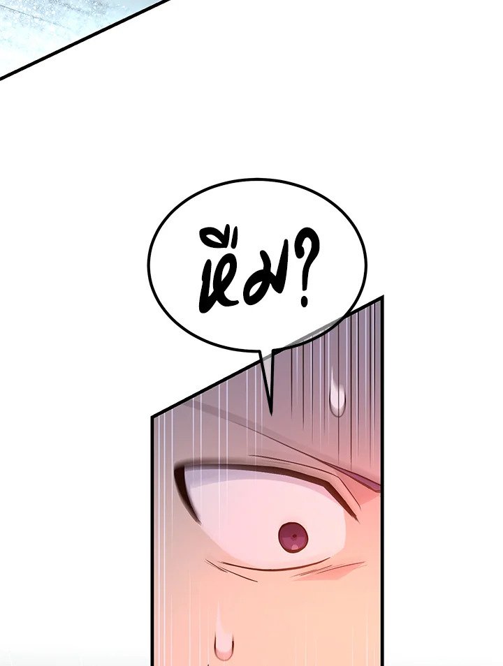 The Sweet Life of a Reincarnation Pro ตอนที่ 90 4