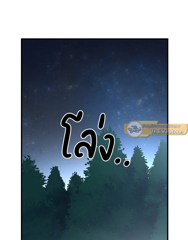 The Sweet Life of a Reincarnation Pro ตอนที่ 90 15