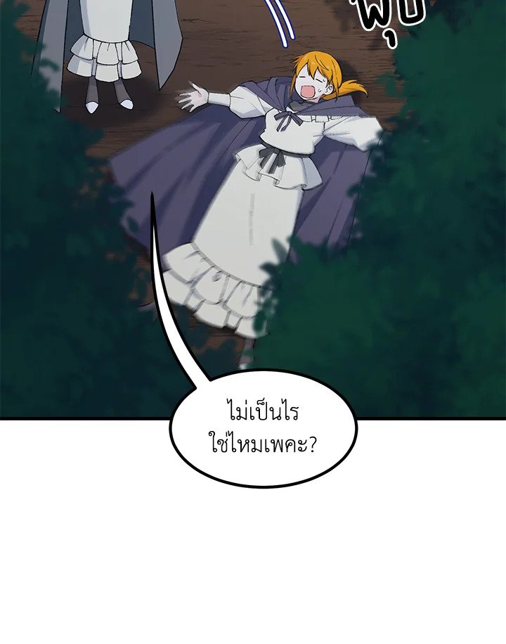 The Sweet Life of a Reincarnation Pro ตอนที่ 90 18