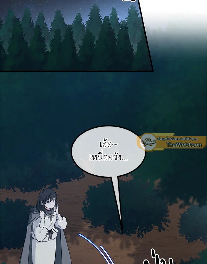 The Sweet Life of a Reincarnation Pro ตอนที่ 90 17