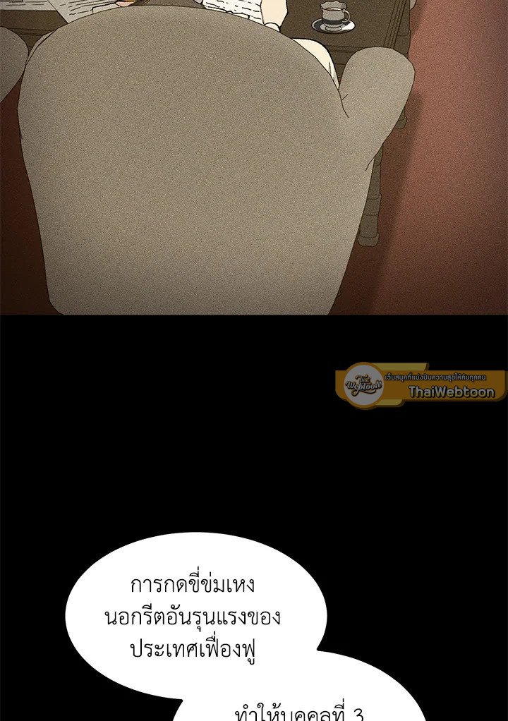 The Sweet Life of a Reincarnation Pro ตอนที่ 90 23