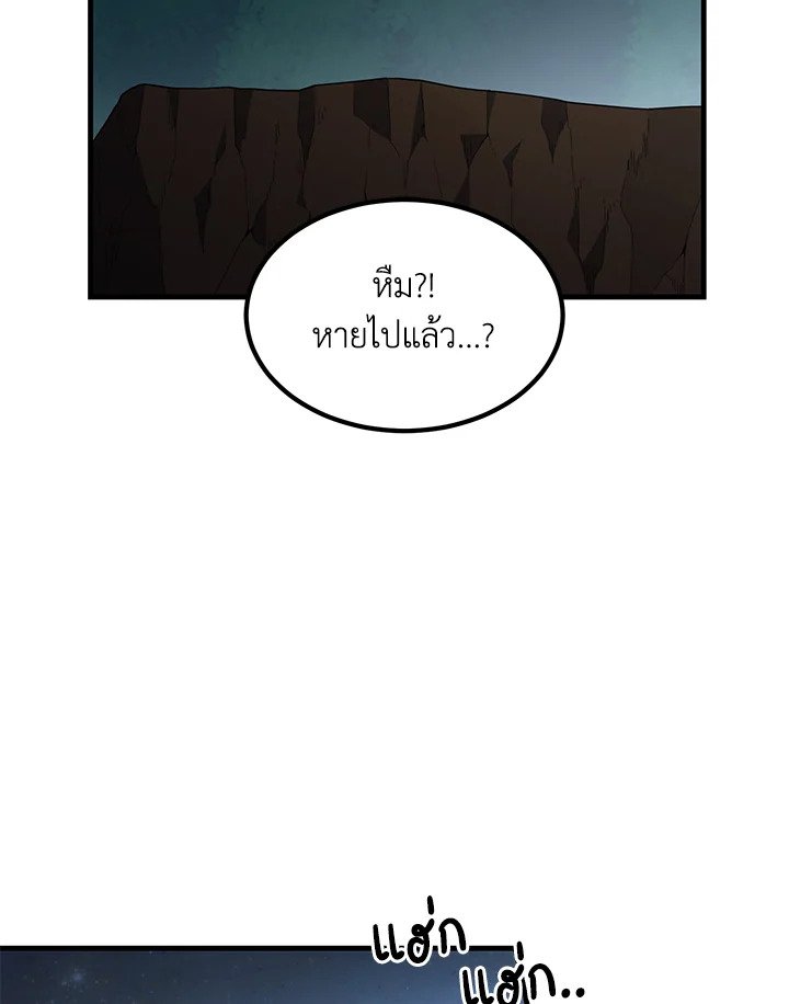 The Sweet Life of a Reincarnation Pro ตอนที่ 90 16