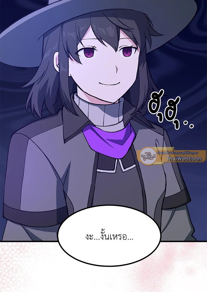 The Sweet Life of a Reincarnation Pro ตอนที่ 90 33