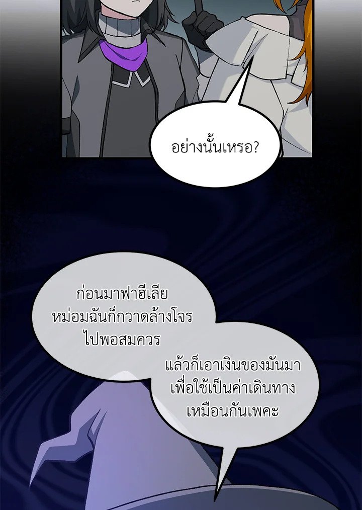 The Sweet Life of a Reincarnation Pro ตอนที่ 90 32