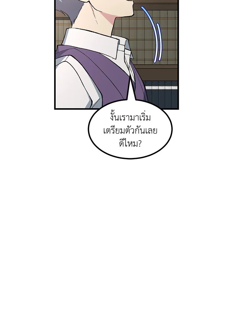The Sweet Life of a Reincarnation Pro ตอนที่ 90 57