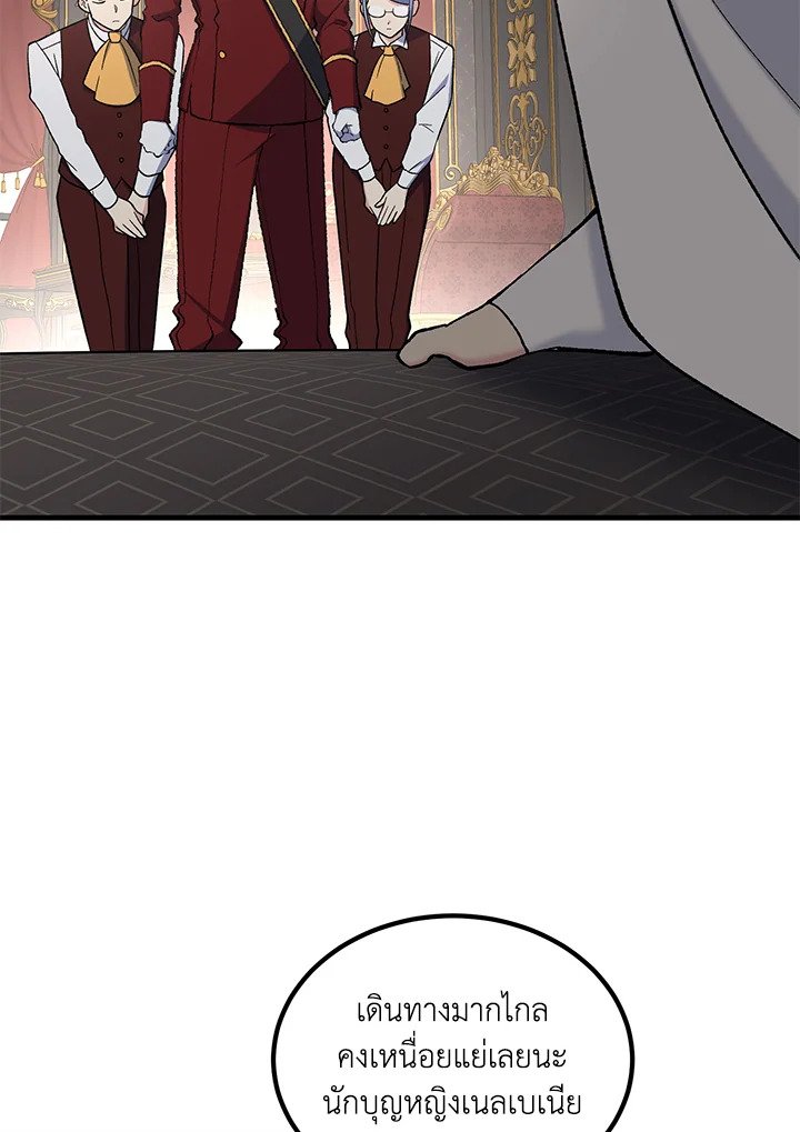 The Sweet Life of a Reincarnation Pro ตอนที่ 90 59
