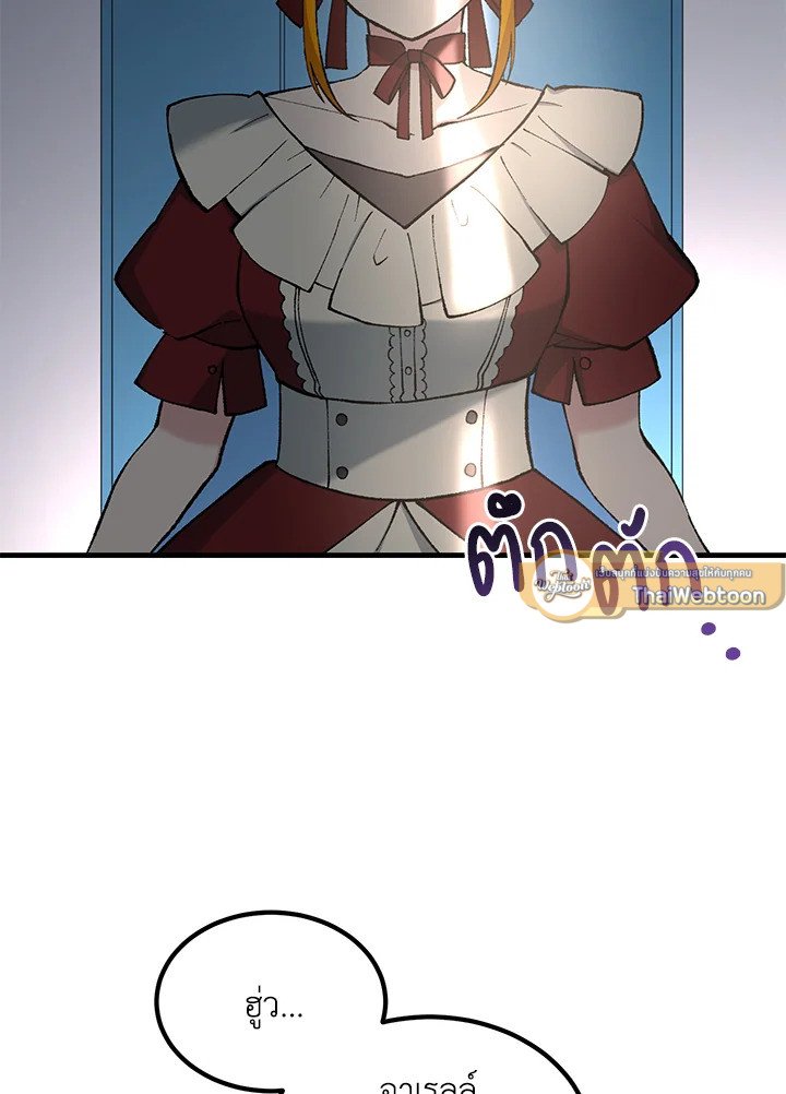 The Sweet Life of a Reincarnation Pro ตอนที่ 90 75