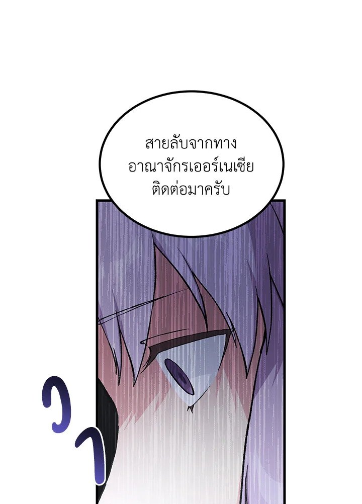 The Sweet Life of a Reincarnation Pro ตอนที่ 90 71