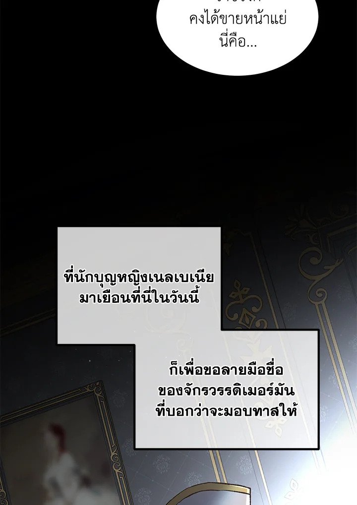 The Sweet Life of a Reincarnation Pro ตอนที่ 90 63