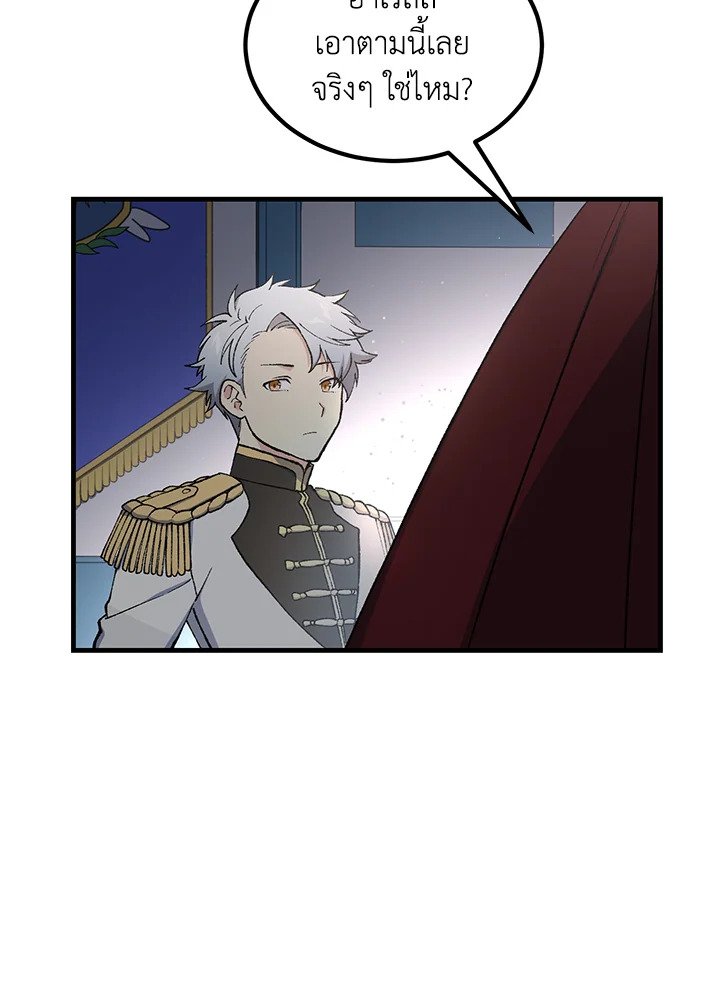 The Sweet Life of a Reincarnation Pro ตอนที่ 90 76