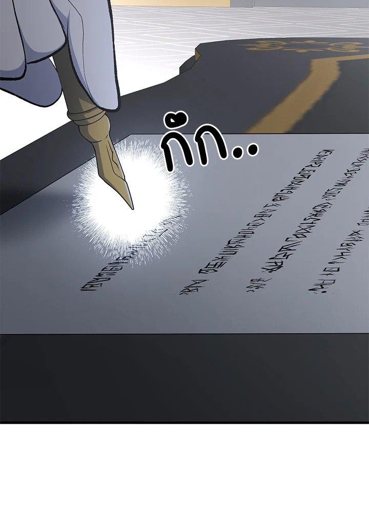 The Sweet Life of a Reincarnation Pro ตอนที่ 90 67